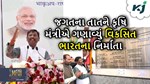 આઈસીએઆરના નવા ભવનનું ઉદ્ઘાટન,કૃષિ મંત્રીએ ખેડૂતોને જણાવ્યું વિકસિત ભારતનું નિર્માતા