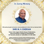 દુખ:દ સમાચાર: કૃષિ જાગરણના મુખ્ય સંપાદક એમ.સી ડોમિનિકના આદરણીય પિતા શ્રી એમ.વી. ચેરિયનનું નિધન થયું.