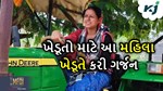 ખેડૂતો માટે મોટા-મોટા આગેવાનો સામે મહિલા ખેડૂતની ગર્જન, ગમી રહ્યું છે લોકોને પ્રચારનું સ્ટાઈલ