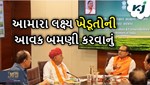 કૃષિ મંત્રી એક્ટિવ મોડમાં, ખેડૂતોની આવક વધારા અને ઉત્પાદન ખર્ચ ઘટાડવાનું લક્ષ્ય કર્યું નક્કી
