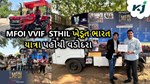 MFOI VVIF  ખેડૂત ભારત યાત્રા પહોંચી વડોદરા, આર. સી અમીને ઓર્ગેનિક ખેતી પર મુક્યો ભાર