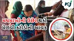 પરિવારના ગુજરાન ચલાવવા માટે શરૂ કર્યું મધમાખી ઉછેર, આજે છે કરોડોની આવક