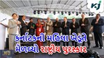 રત્નમ્મા ગુંડામંથા મહિલાઓ માટે બની પ્રેરણા સ્ત્રોત, MFOI 2023 માં મહિલા ખેડૂત વર્ગમાં મેળવ્યો 'રાષ્ટ્રીય પુરસ્કાર'.