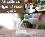 એ 1 એ 2 દૂધ વચ્ચે થઈ રહેલી લડાઈ ડેરી ફાર્મિંગના ખેડૂતો માટે શું સંદેશ લઈને આવી છે ?