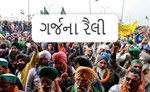 દેશભરના 550 જિલ્લાના ખેડૂતો 'ગર્જના રેલી' કરીને દિલ્હીમાં ગર્જના કરશે, આ માંગણીઓ રાખવામાં આવી