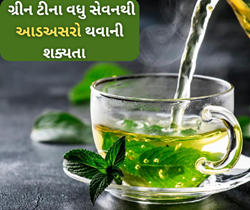 ગ્રીન ટી લાભથી વધુ છે નુકસાન,ખોટા સમય પીવાથી થઈ શકાય ઘણા આડઅસરો