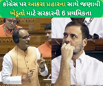 કોંગ્રેસના પ્રશ્ન પર કૃષિ મંત્રીનું વળતો જવાબ, કહ્યું તમારા તો ડીએનેએ જ ખેડૂત વિરોધી છે તમે શું....