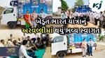 MFOI, VVIF ખેડૂત ભારત યાત્રા: અરવલ્લીના ખેડૂતો તેમ જ એક્સટેંશન ઑફિસરે કર્યો યાત્રાનું ભવ્ય સ્વાગત