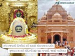 હવે રાજધાની દિલ્હીમાં કરી શકાશે સોમનાથના દર્શન, ગુજરાત સરકારે મંદિરની 3D ગુફા બનાવી, જાણો ખાસિયત