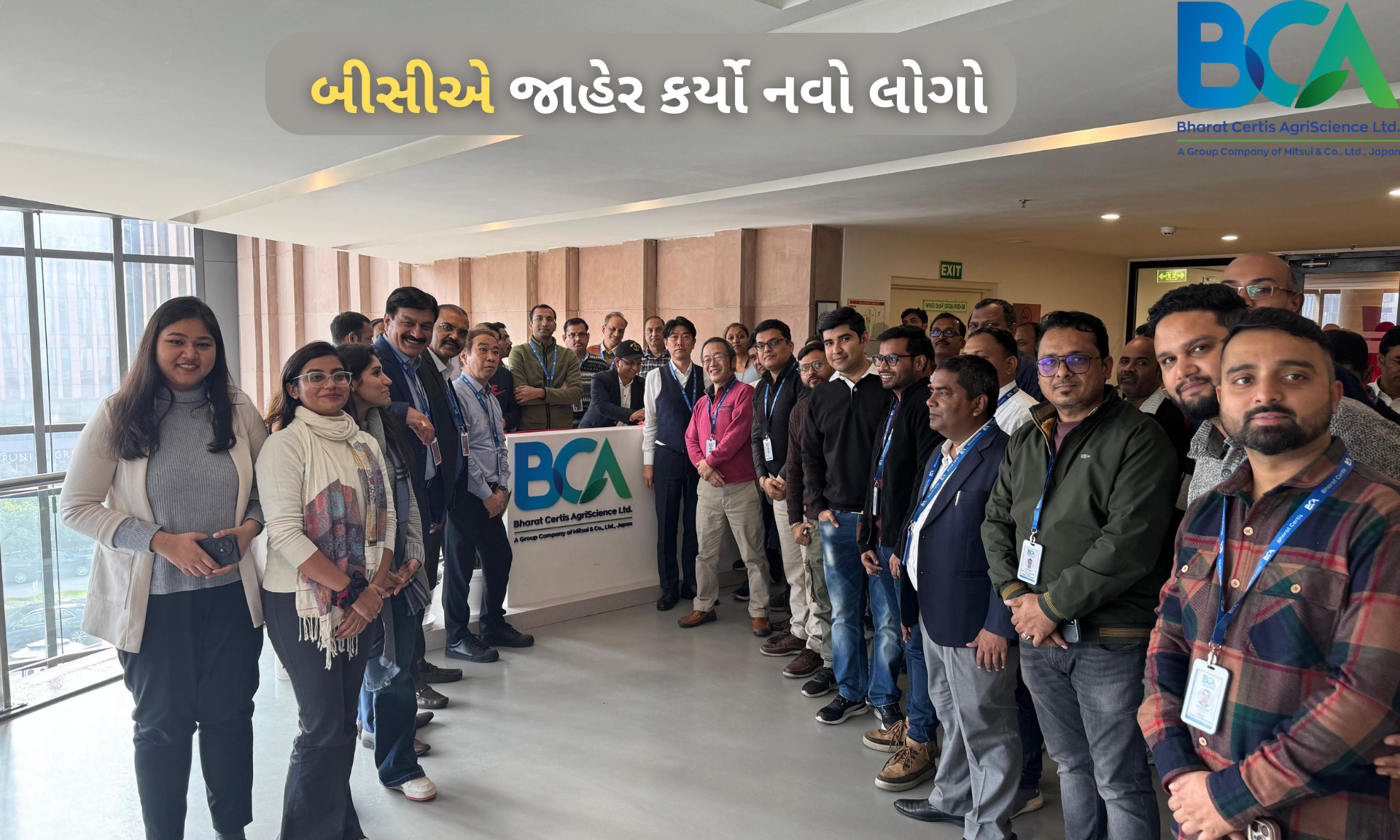 બીસીએના કર્મચારિઓ