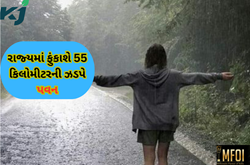 Weather:આખા ગુજરાતને 2 દિવસમાં પોતાનામાં આવરી લેશે મોનસૂન, ગાજવીજ ની ચેતવણી