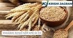 મધ્યપ્રદેશના શરબતી ઘઉંને મળ્યો GI ટેગ