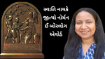 Norman E Borlaug Award 2023 : જાણો કોણ છે સીડ લેડી અને તેમને કેમ મળશે આ એવોર્ડ?