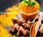 હળદર વાયદામાં ફરી મંદી, જાણો કેવુ ચાલી રહ્યુ છે બજાર ?