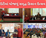 તમિલનાડુના ઉટીમાં સમૃદ્ધ કિસાન ઉત્સવનું આયોજન, ખેડૂતોને જૈવિક ખેતીના જણાવામાં આવ્યા ફાયદાઓ