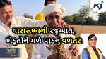 કમોસમી વરસાદના કારણે ખેડૂતોને વેઠવું પડ્યો નુકસાન, ધારાસભ્ય કર્યો સીએમને રજુઆત