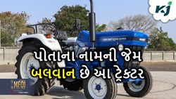 ફોર્સનું આ ટ્રેક્ટર પોતાના નામની જેમ છે “બલવાન”, જાણો તેની એક્સ-શોરૂમ કિંમત 