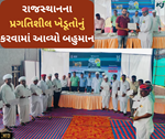 સમૃદ્ધ કિસાન ઉત્સવ: રાજસ્થાનના બાલોત્રામાં ખેડૂતોને બાજરીના વ્યવસ્થાપન વિશે આપવામાં આવી માહિતી