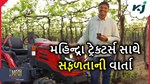 વેલોથી વિજય તરફનો ઉદય: જાણો કેવી રીતે એક સાહસિક કુટુંબે વર્ષ પછી વર્ષ સફળ પાકની ખાતરી કરવા માટે અદ્યતન ટેકનોલોજીનો ઉપયોગ કર્યો