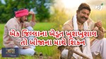 બન્ને જિલ્લા ગુજરાતના પણ કપાસની આવક જુદા-જુદા