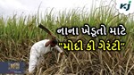 નાના અને સીમાંત ખેડૂતો માટે ખુશખબર, તેમની સફળતા માટે સરકાર શરૂ કરશે પ્રોગ્રામ
