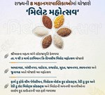 અમદાવાદમાં યોજાઈ રહેલા મિલેટ મહોત્સવમાં મોટી સંખ્યામાં ઉમટી રહ્યા છે ખેડૂતો