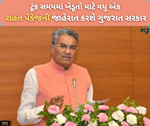 ઓગસ્ટની જેમ ઓક્ટોબરમાં પણ નુકશાન પામેલ પાકનું ખેડૂતોને મળશે વળતર:રાઘવજીભાઈ પટેલ