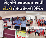 સમૃદ્ધ કિસાન ઉત્સવ: મહારાષ્ટ્રના સોલાપુરમાં ખેડૂતોને આપવામાં આવી શેરડી મેનેજમેન્ટની ટ્રેનિંગ
