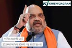 અમિત શાહનો દાવો- 2024માં ભાજપ 300થી વધુ સીટો જીતશે, મોદી ત્રીજી વખત બનશે વડાપ્રધાન