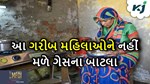 ઉજ્જવલા યોજનાને લઈને સરકારનો મોટો નિર્ણય, હવે આ ગરીબ મહિલાઓને નહીં મળે બાટલા
