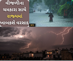 Weather: આઈએમડી ગુજરાત માટે જાહેર કરી ચેતવણી, વીજળીના ચમકારા સાથે ખાબકશે ભારેથી અતિભારે વરસાદ 