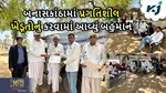 MFOI VVIF, ખેડૂત ભારત યાત્રા આવી પહોંચી ગેલા ગામે, પ્રગતિશીલ ખેડૂત લક્ષમણભાઈએ જણાવી ઓર્ગેનિક ખાતર બનાવવાની રીત