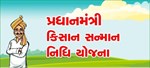 PM કિસાન યોજના: માત્ર 4 દિવસ બાકી... બેંક ખાતામાં આવશે પૈસા, પણ આ લોકોને નહીં મળે!