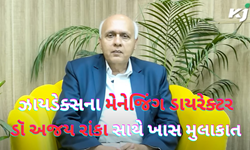 Interview: જૈવિક ખેતીને લઈને ઝાયડેક્સના મેનેજિંગ ડાયરેક્ટર ડૉ. અજય રાંકા સાથે ખાસ વાતચીત