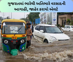 Weather: સમગ્ર ભારતને ભીંજાશે મેઘરાજા, ગુજરાતમાં ભારેથી અતિભારે વરસાદની સંભાવના 
