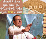 MSP ની ગેરંટીને લઈને કૃષિ મંત્રીએ ગુસ્સે ભરાયું, કહ્યું આપણે નહીં આપીશું એમએસપીની ગરેંટી