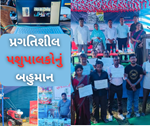 પશ્ચિમ બંગાળના મુર્શિદાબાદમાં યોજાયું સમૃદ્ધ કિસાન ઉત્સવ,પશુપાલનની નવી તકનીકની ખેડૂતોને આપવામાં આવી તાલીમ