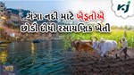 યૂપીના ખેડૂતો ગુજરાતના ખેડૂતોના રસ્તે, ગંગા નદીને બચાવવા માટે છોડી દીધી રસાયણિક ખેતી
