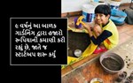 9 વર્ષનું આ બાળક ગાર્ડનિંગ દ્વારા હજારો રૂપિયાની કમાણી કરી રહ્યું છે, જાતે જ સ્ટાર્ટઅપ શરૂ કર્યું