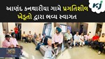 MFOI, VVIF ખેડૂત ભારત યાત્રા: આણંદના કનથારીયા ગામે થયું હતું યાત્રાનું ભવ્ય સ્વાગત