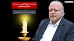 MS Swaminathan passes away : 98 વર્ષની વયે દુનિયાને કહ્યું અલવિદા