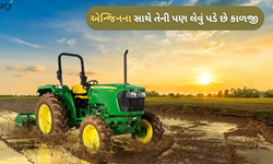 Farm Machinery: ટ્રેક્ટરની સંભાળ રાખવું એટલે ફક્ત એન્જિનની સંભાળ રાખવાનું નથી હોતું, લેવું પડે છે તેની પણ કાળજી 