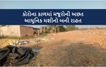 આપ પણ અજમાવો : ચરોતરમાં અદ્યતન મશીનો સરળ બની ડાંગરની કાપણી