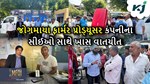 MFOI VVIF ખેડૂત ભારત યાત્રા: પાટનગર ગાંધીનગરના પ્રગતિશીલ ખેડૂત પ્રકાશભાઈ સાથે ખાસ મુલાકાત