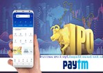 Paytm યુઝર માટે સારા સમાચાર: Paytmના IPO ને મળી મંજૂરી આ છે કમાવાની ઉત્તમ તક