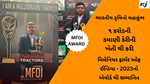 MFOI : GUJARAT YOUNGEST  FARMER EARN 1CR , જાણો કોણ છે ગુજરાતના યુવા ખેડૂત મેદપરા ચેતન જેણે ૧ કરોડની કમાણી કેરીની ખેતી થી કરી રચ્યો ઈતિહાસ 