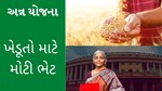 શ્રી અન્ન યોજનાથી બરછટ અનાજને પ્રોત્સાહન મળશે, ખેડૂતો માટે ઘણી ભેટ