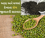 Pod Borar: અડદ અને મગના પાકને પોડ બોરર ચેપથી બચાવવાની વૈજ્ઞાનિક રીત