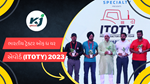 ITOTY: ભારતીય ટ્રેક્ટર ઓફ ધ યર એવોર્ડ