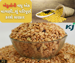ખેડૂતોએ લખ્યો પીએમ મોદીને પત્ર, જીઆઈ ટેગ મેળવનાર દાળ માટે આપો એમએસપી